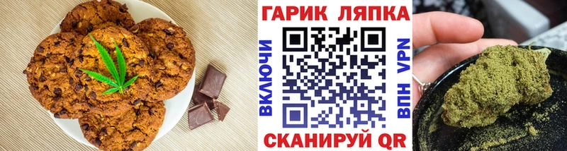 Печенье с ТГК марихуана Богородицк