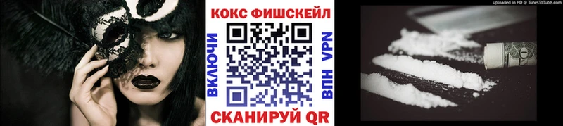сайты даркнета как зайти  Богородицк  Cocaine FishScale 