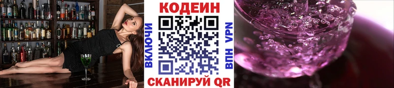 купить наркоту  Богородицк  Кодеин напиток Lean (лин) 