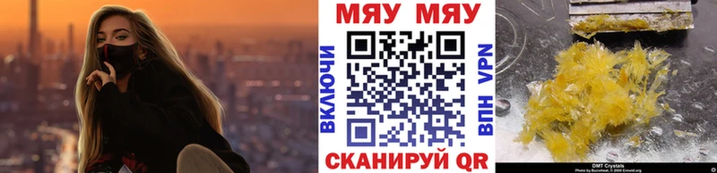 Меф кристаллы Богородицк