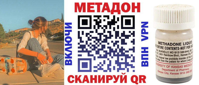 Метадон methadone  Богородицк 